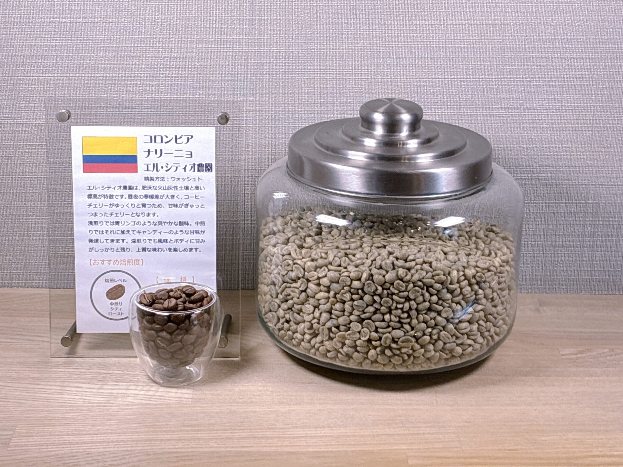 コロンビア ナリーニョ エル・シティオ農園